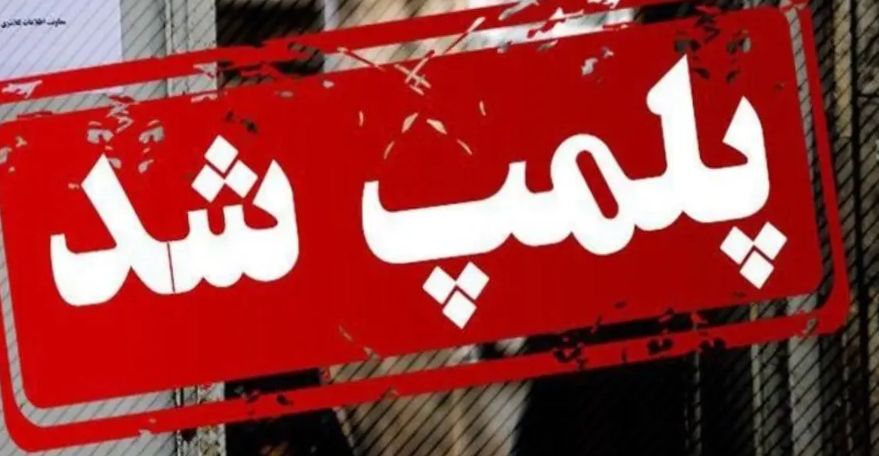 پلمپ یک واحد کبابی در شهر ممبی 