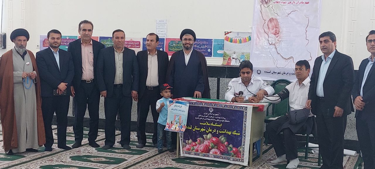 سنجش سلامت نمازگزاران در مصلی نماز جمعه لنده به مناسبت هفته سلامت  + تصاویر 