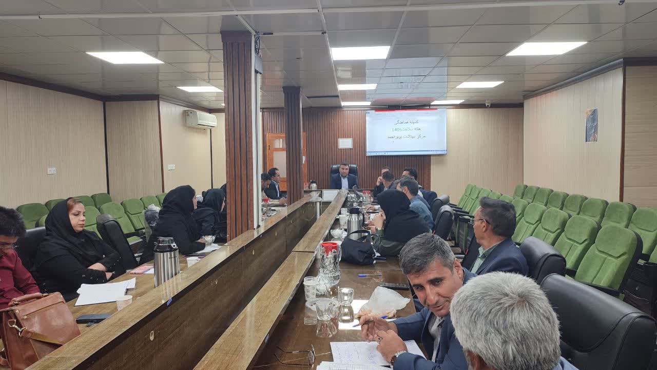 برگزاری کمیته هماهنگی و برنامه ریزی هفته ملی جمعیت در مرکز بهداشت شهید دامیده شهرستان بویراحمد 