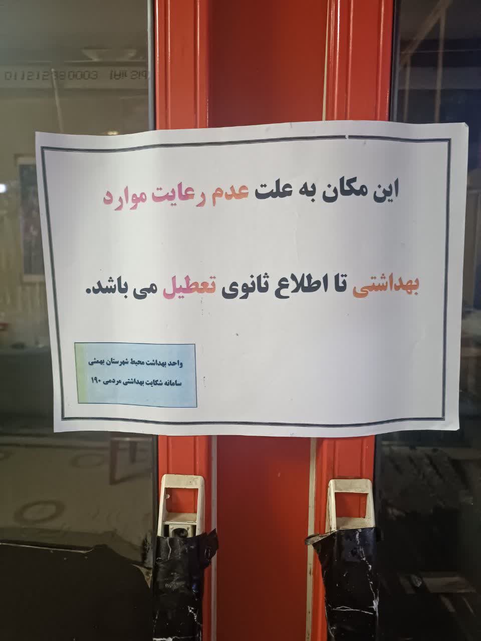 پلمپ یک رستوران در شهر لیکک