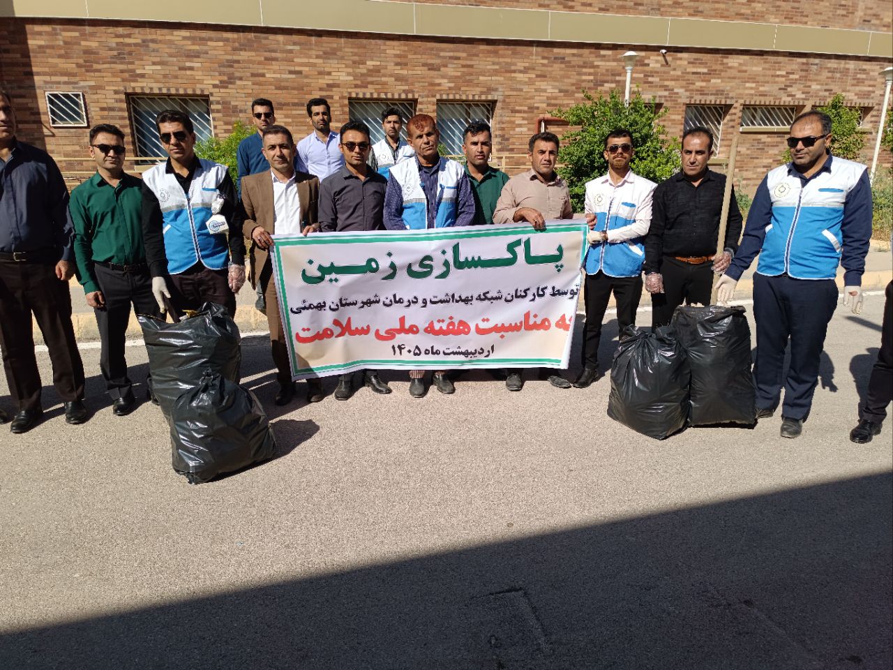 پاکسازی زمین توسط کارکنان شبکه بهداشت و درمان شهرستان بهمئی