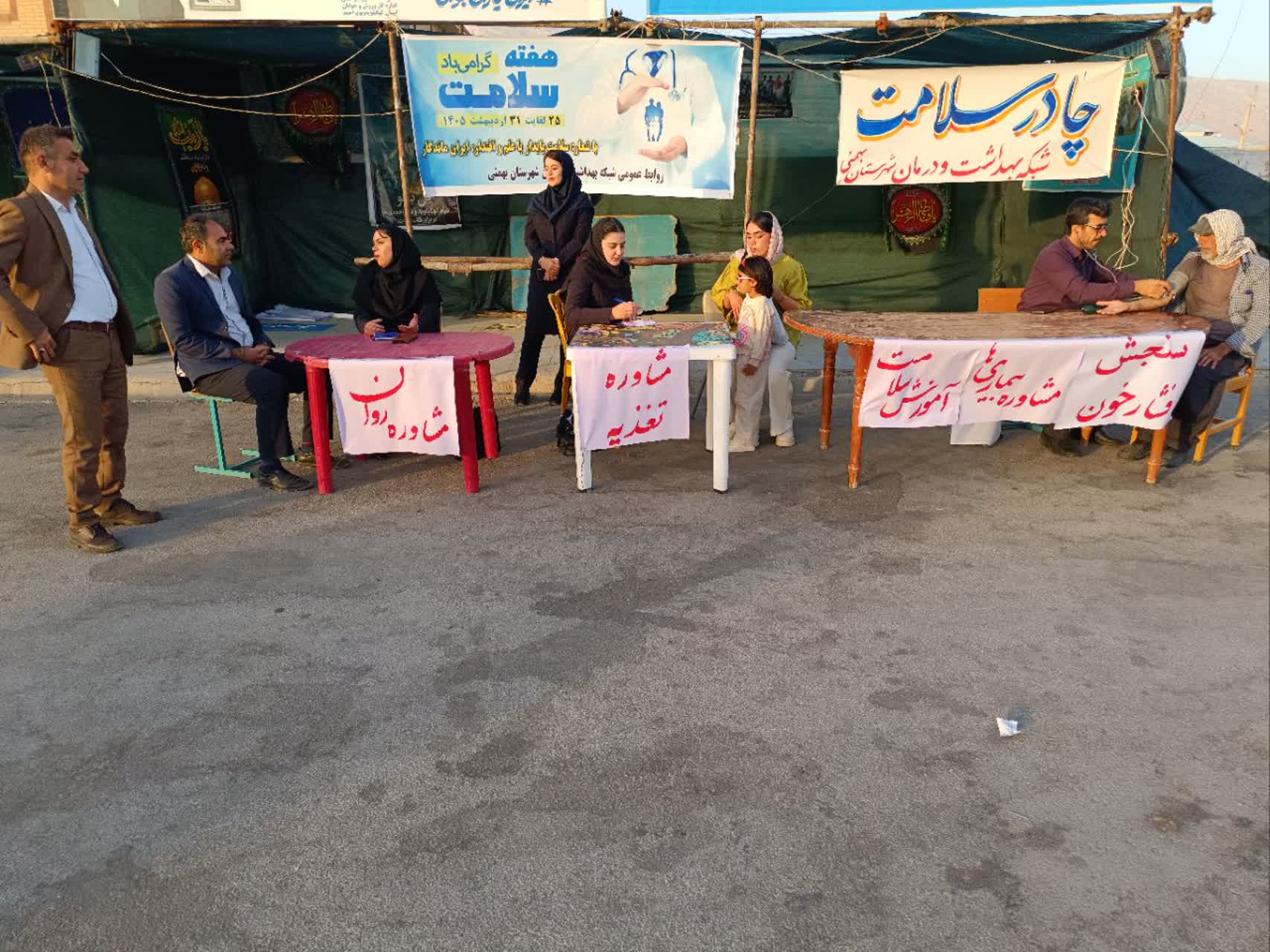 برپایی چادر سلامت در میدان مرکزی شهر لیکک 