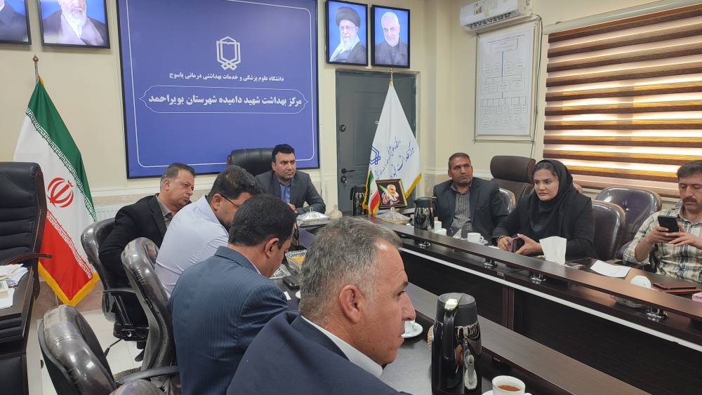 برگزاری جلسه هماهنگی مانور لحظه صفر در مرکز بهداشت شهید دامیده شهرستان بویراحمد 