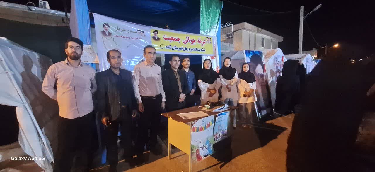 برپایی غرفه جوانی جمعیت در محل تجمعات میدانی شهر لنده به مناسبت هفته ملی جمعیت 
