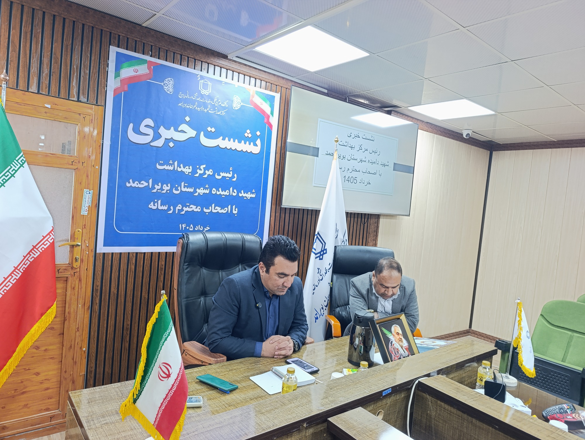 نشست خبری رئیس مرکز بهداشت شهید دامیده شهرستان بویراحمد با اصحاب رسانه