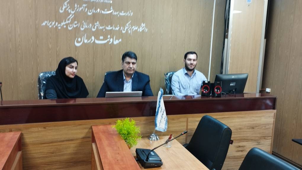 برگزاری جلسه وبیناری اداره اقتصاد درمان معاونت درمان با بیمارستانهای استان