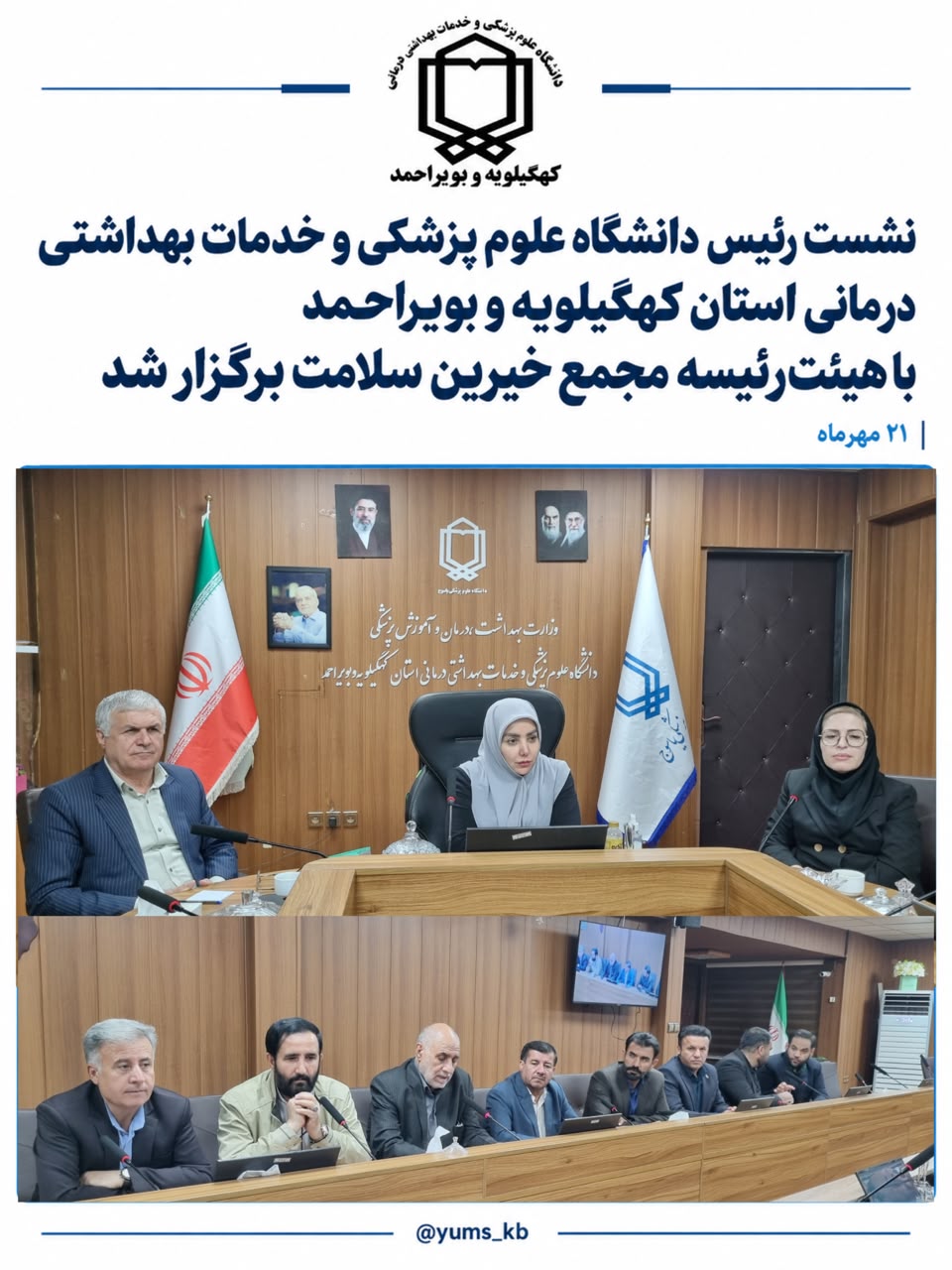 بیمارستان خیرساز سوختگی گچساران تا پایان سال افتتاح میشود