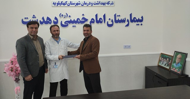 تجلیل از پرستار پژوهشگر بیمارستان امام دهدشت بمناسبت هفته پرستاری