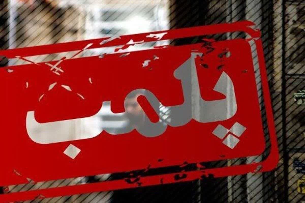 معاون درمان دانشگاه علوم پزشکی یاسوج خبر داد؛ پلمب پنج واحد غیرمجاز ساخت و فروش عینک طبی و آفتابی