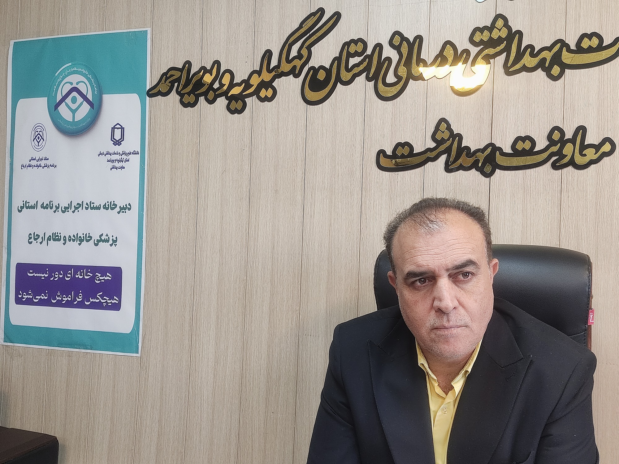 آغاز پویش شناسایی عوامل خطر بیماریهای غیرواگیر ۱۴۰۵ از ۲ آبانماه در کهگیلویه و بویراحمد