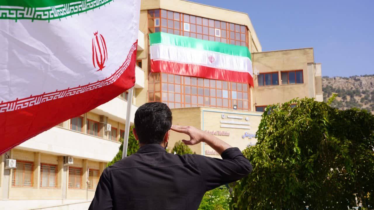 اهتزاز پرچم مقدس جمهوری اسلامی ایران در دانشگاه علوم پزشکی یاسوج