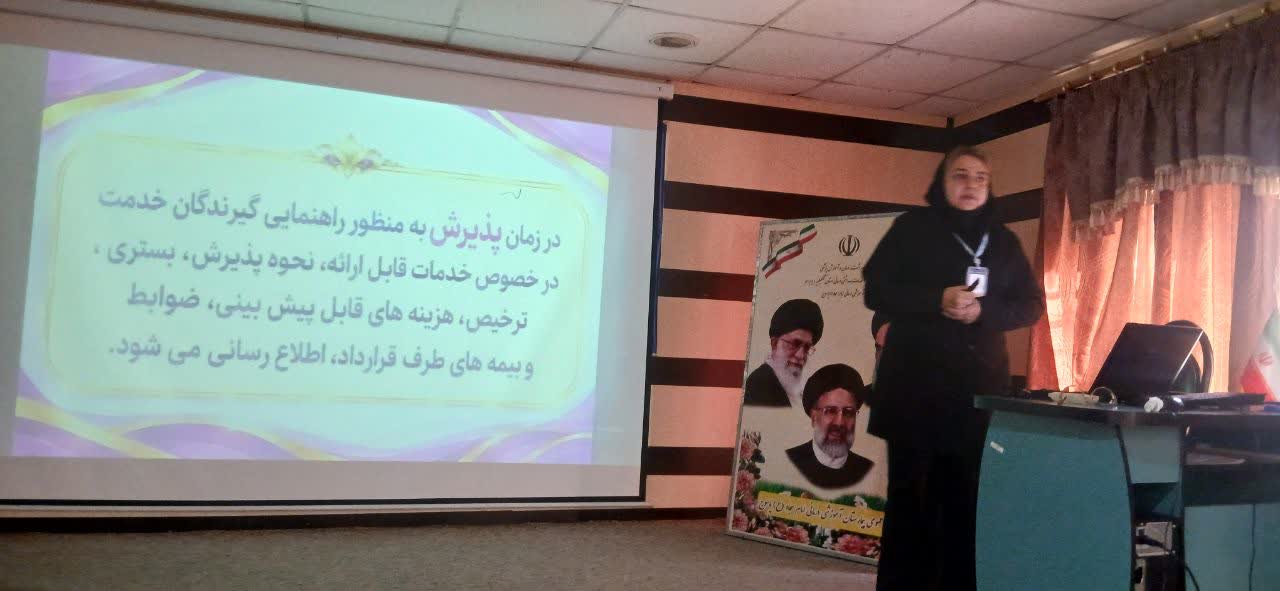 کارگاه آموزشی منشورحقوق بیمار در بیمارستان امام سجاد(ع) یاسوج برگزارشد