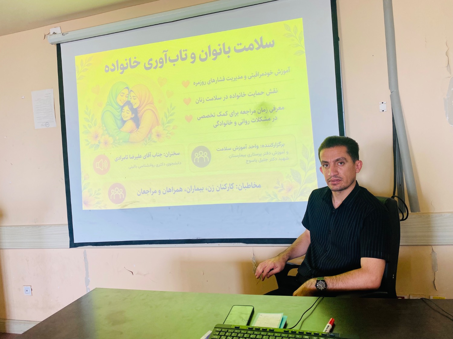 برگزاری کلاس آموزشی «سلامت بانوان و تاب‌آوری خانواده» در بیمارستان شهید دکتر جلیل یاسوج