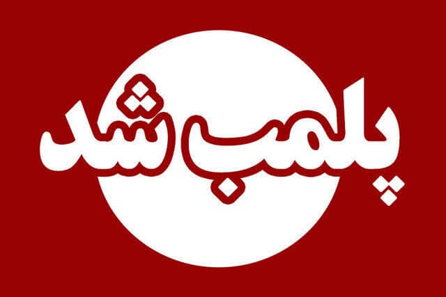 مرکز غیرمجاز کاشت مو در یاسوج پلمب شد