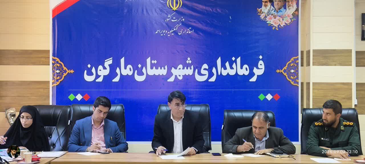 برگزاری همزمان شورای سلامت، کمیته بهداشت و ایمنی آب و قرارگاه جوانی جمعیت در شهرستان مارگون