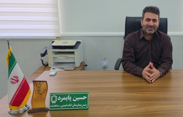 پیام تبریک سرپرست بیمارستان دهدشت بمناسبت روز بهورز