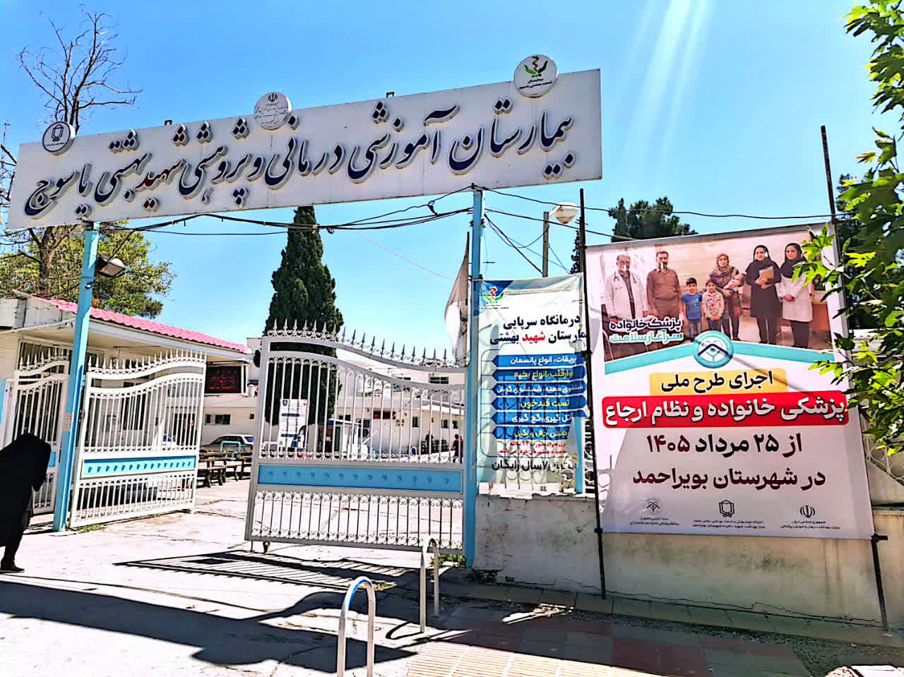 غلبه بر محدودیت‌ها؛ دستگاه سی‌تی‌اسکن بیمارستان شهید بهشتی یاسوج با حمایت ویژه دانشگاه علوم پزشکی به مدار خدمت بازگشت