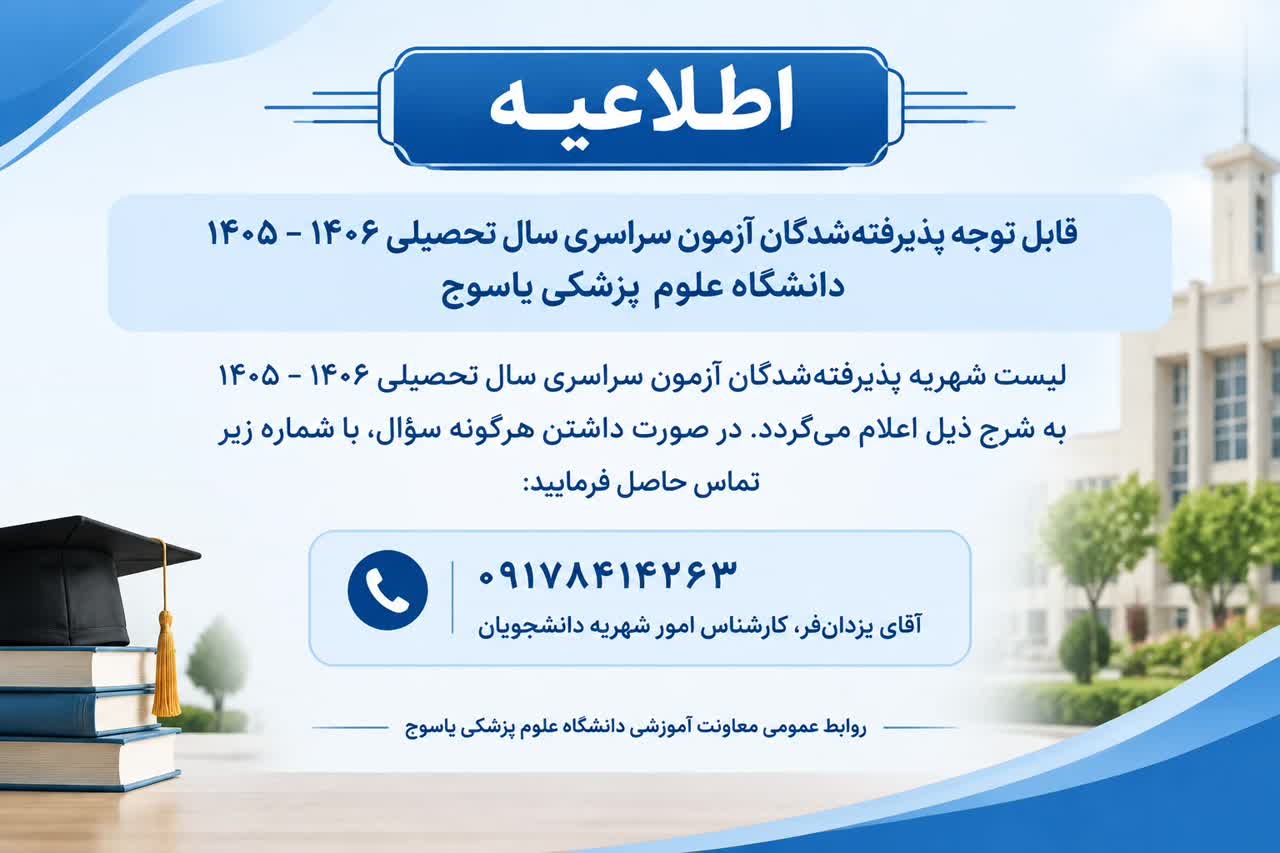 اطلاعیه شهریه دانشگاه